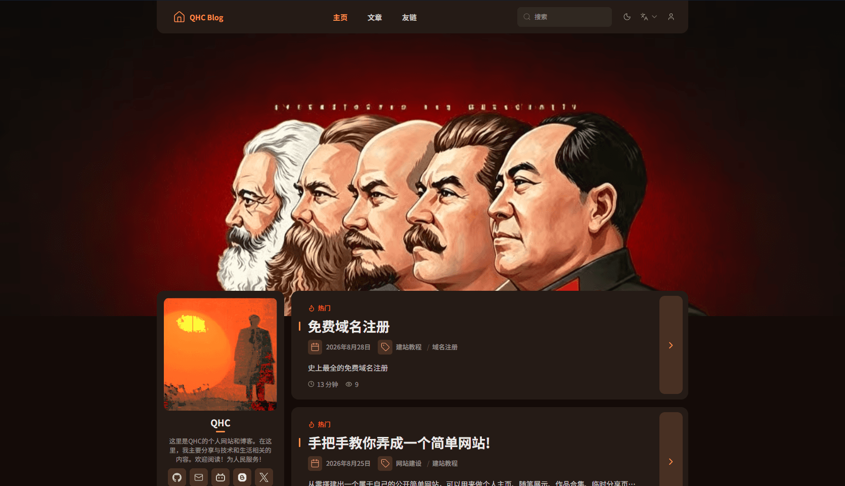 QHC Blog